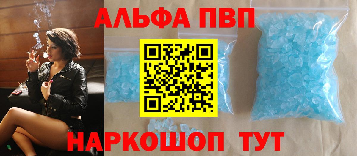 Альфа ПВП СК  Alpha-PVP VHQ  Кострома  Alpha PVP Crystall  A-PVP  Вход с VPN 