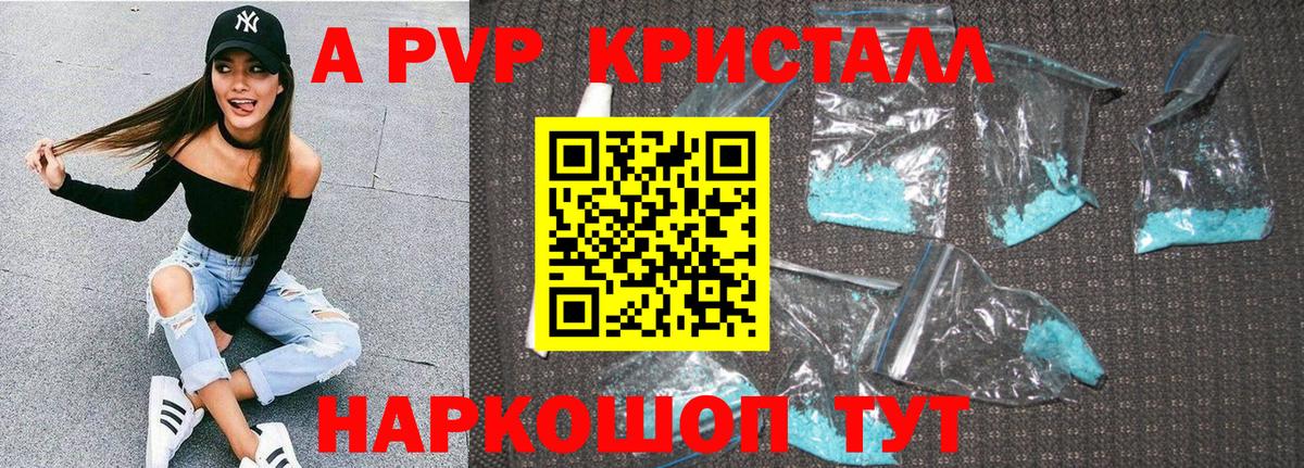 Alfa_PVP VHQ Кострома
