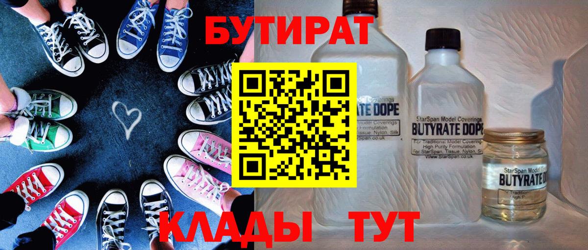 Бутират оксибутират Кострома