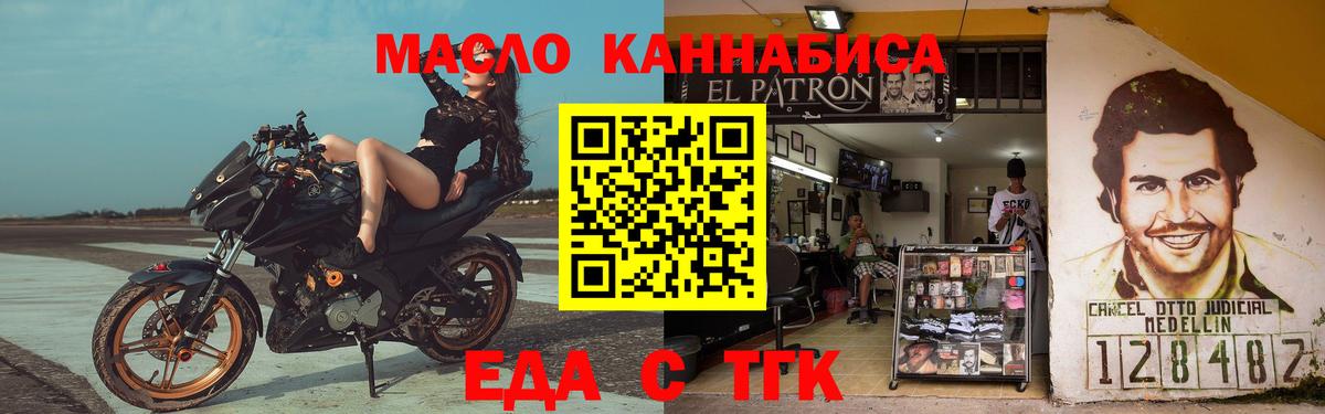 Кострома  Еда ТГК марихуана  Вход с VPN 