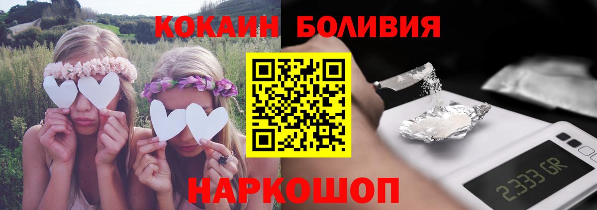Кострома  Cocaine Боливия  COCAIN Перу  Вход с VPN 