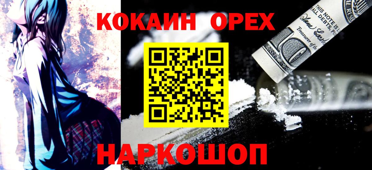 Кокаин Fish Scale Кострома