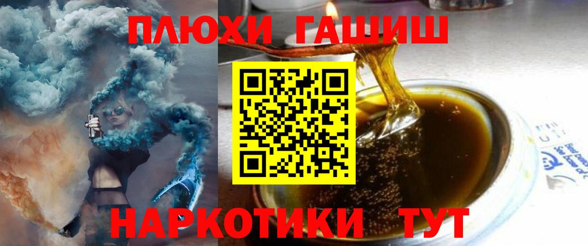Гашиш Premium Кострома