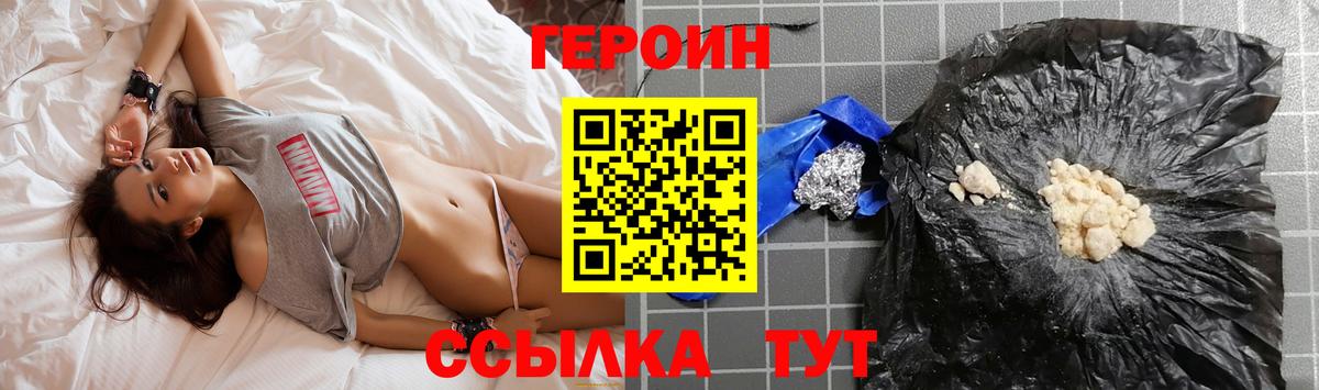 ГЕРОИН белый Кострома