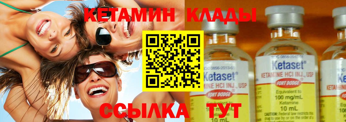 КЕТАМИН ketamine  Вход с VPN  Кострома 