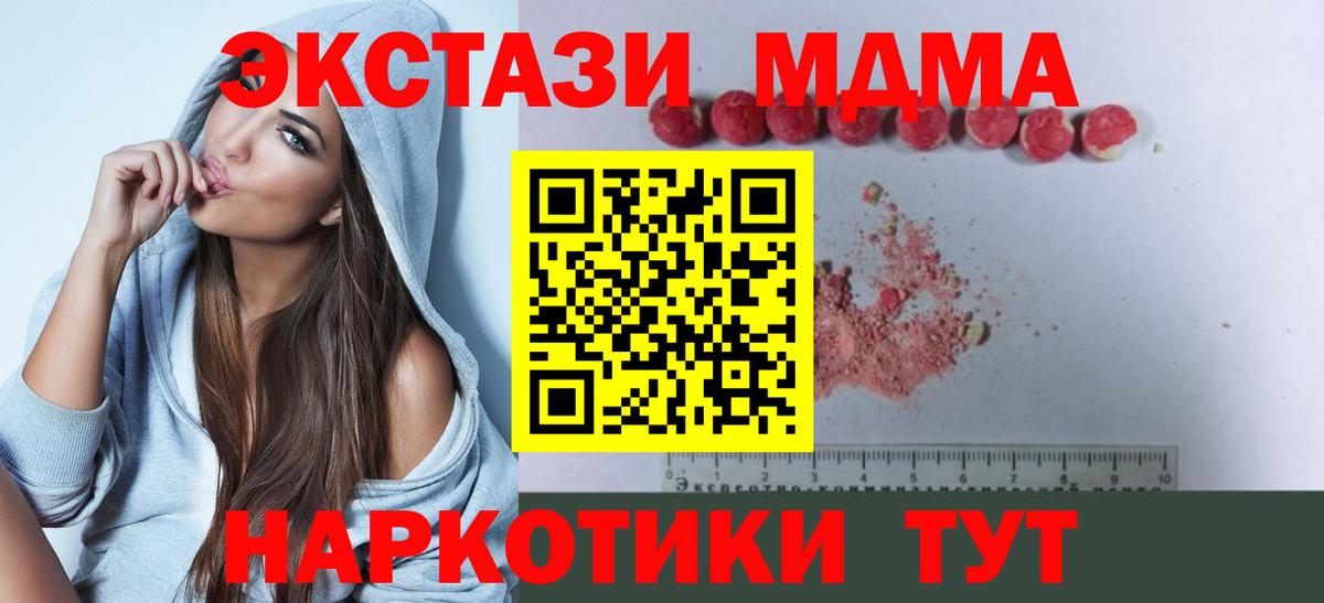 МДМА Molly Кострома