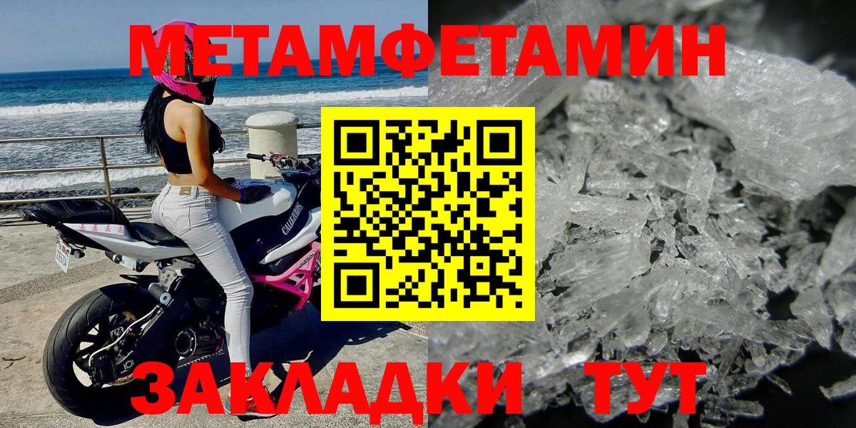 Метамфетамин Methamphetamine  Вход с VPN  Кострома 