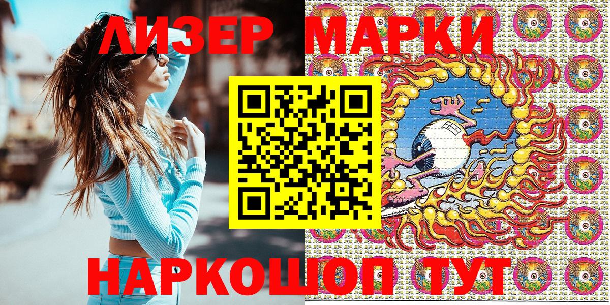 Марки 25I-NBOMe 1,5мг Кострома