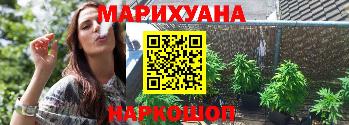 МАРИХУАНА тримм Кострома