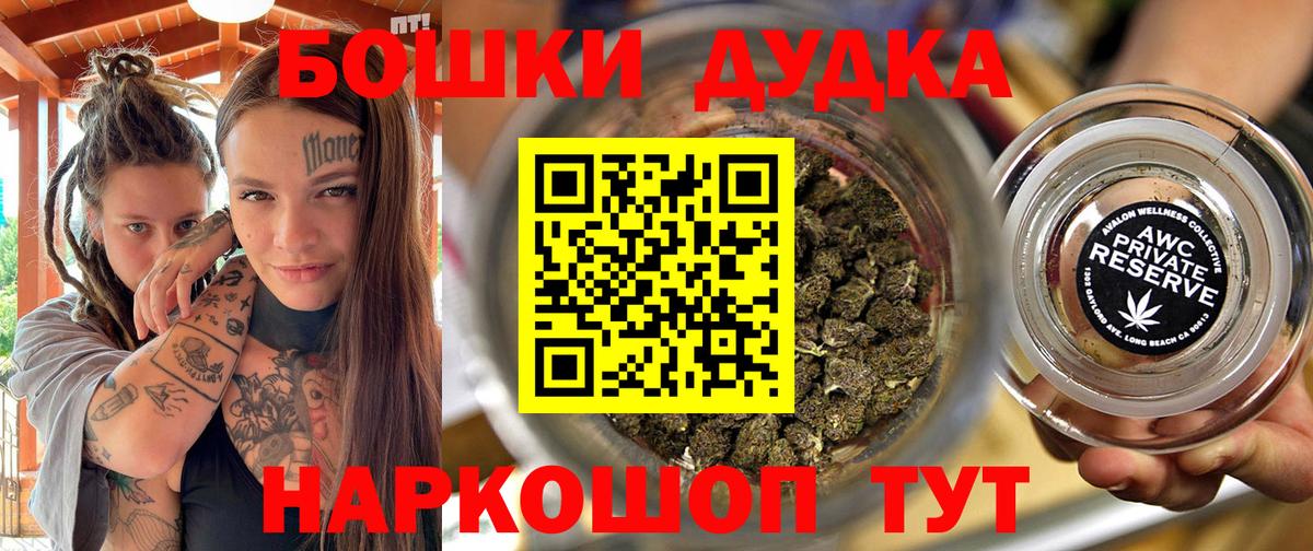 Шишки марихуана Bruce Banner  Бошки Шишки марихуана  Вход с VPN  Кострома 